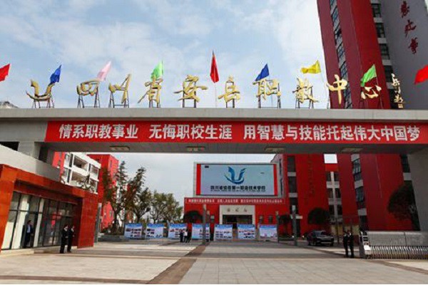 2022年四川省志翔職業(yè)技術(shù)學(xué)校有哪些專業(yè)？