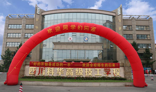 成都經(jīng)濟(jì)經(jīng)開區(qū)職業(yè)學(xué)校2021年培訓(xùn)費(fèi)、收費(fèi)標(biāo)準(zhǔn)是多少