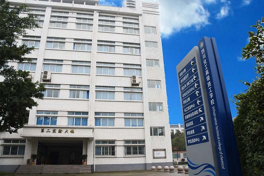 四川300分能上高鐵學(xué)校嗎