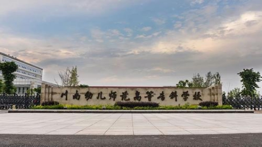 四川比較好的單招學校公辦(女孩單招學啥專業(yè)合適)圖2