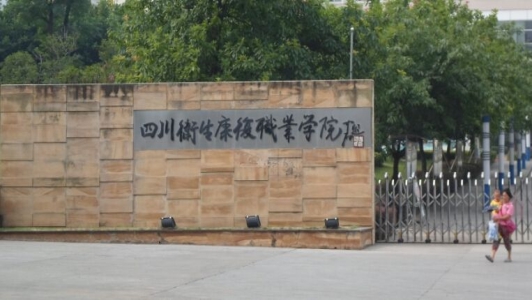 四川省樂(lè)山市竹根職業(yè)中專(zhuān)怎么樣？