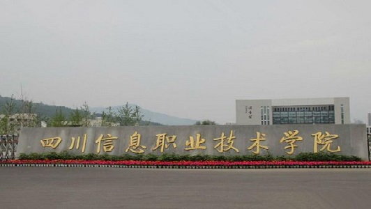 四川省體育學校地址在哪里