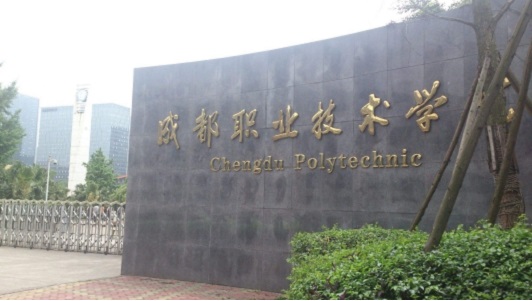 四川2020年消防安裝工程職業(yè)技術學校哪一個技術專業(yè)比較好