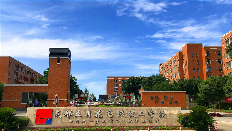 四川城市技術(shù)學(xué)院就業(yè)機(jī)會高嗎，學(xué)生就業(yè)狀況好么