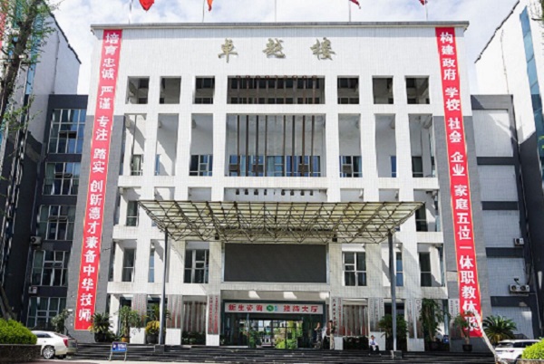 2022年四川省信息通信學(xué)校招生簡章