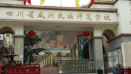 四川2021年哪些中專學校有發(fā)展前途
