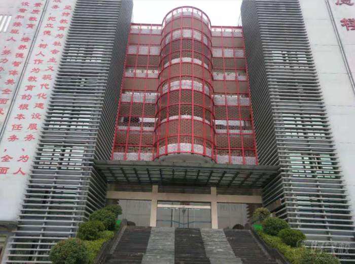 重慶機電職業(yè)學院（重慶機電職業(yè)技術學院墊江校區(qū)）