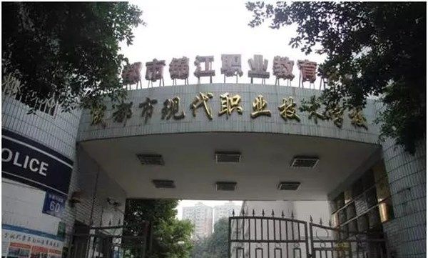 成都市成醫(yī)一附院護士學校收費公示