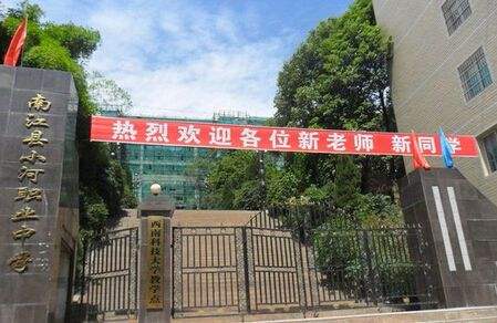 四川理工學院網站