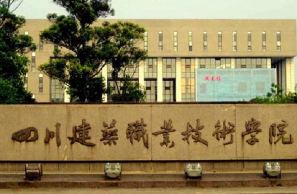 四川西南航空專修學(xué)院2022年報名條件、招生要求、招生對象