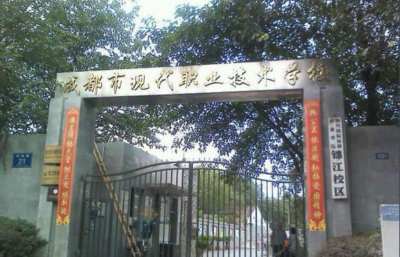 2021年四川省溫江中學(xué)學(xué)費，收費多少？