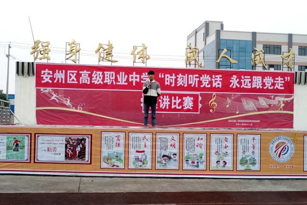 四川鐵路學(xué)校好或是職業(yè)高中好