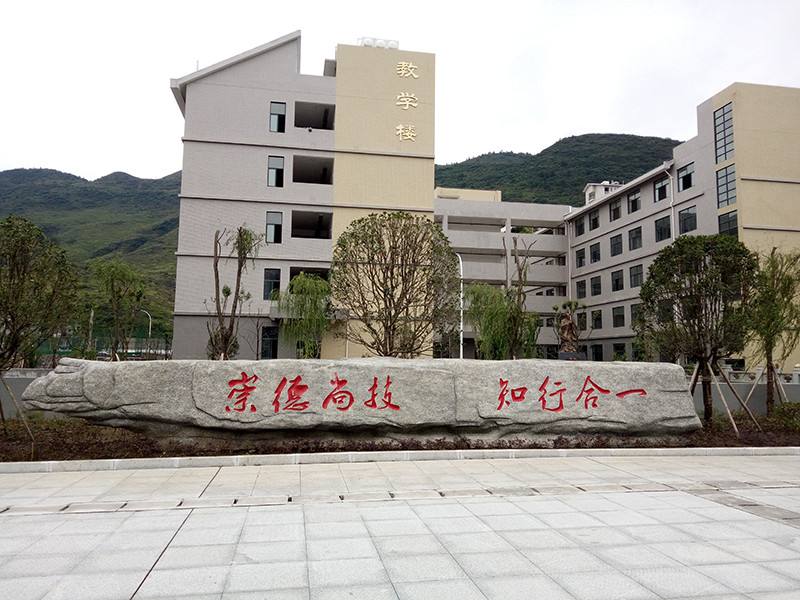 四川2022年哪所中專職業(yè)學校好呢