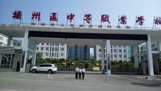 四川省鹽業(yè)學校2022年學費、收費多少圖2