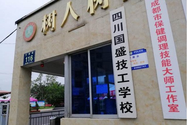 2021年四川電子商務(wù)學(xué)校需要什么證書？圖2