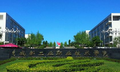 2022年四川讀中專有前途嗎？