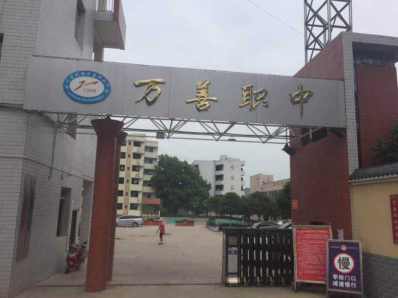 2021年四川初中生讀什么計算機(jī)學(xué)校？
