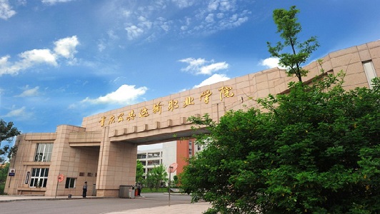 南充預備役軍事學校(南充國防學校)