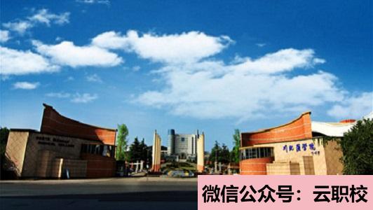2021年陜西醫(yī)科學(xué)校有哪些專業(yè)