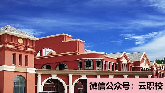 金山職業(yè)技術(shù)學院成人教育招生計劃圖1