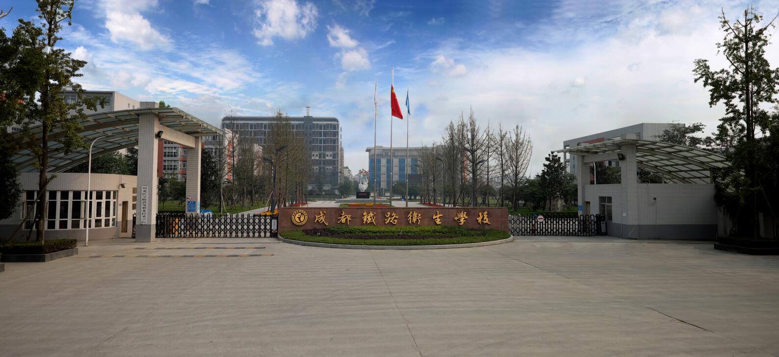 四川成都專科學(xué)校(四川成都公辦?？茖W(xué)校)