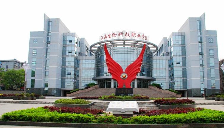 江西洪州職業(yè)學校(江西師大垃圾專科)