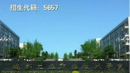包含成都有哪些大學(xué)?？茖W(xué)校的詞條