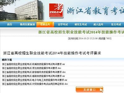 升學中職學校網(wǎng)(升學樂官網(wǎng))