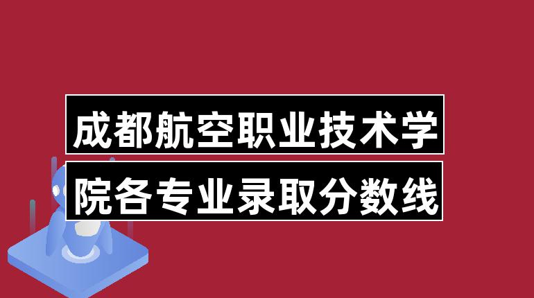 成都職業(yè)技術學校的招生要求(專注做四川成都職業(yè)高中)