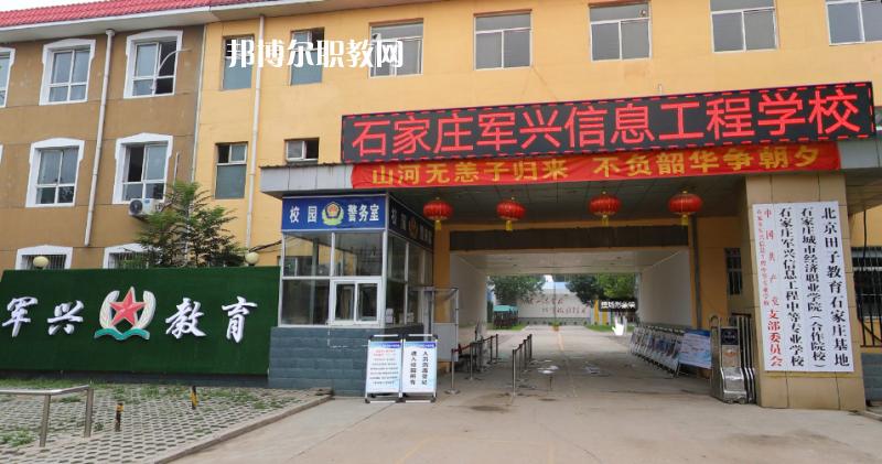 石家莊國辦中專學(xué)校排名(石家莊最好的中專學(xué)校)