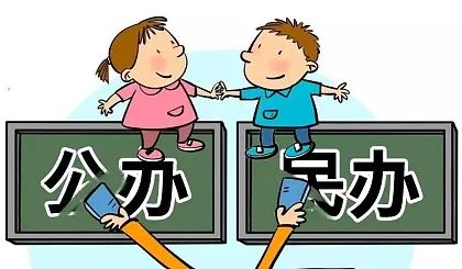 民辦學(xué)校和公辦學(xué)校哪個更好(民辦?？茖W(xué)校學(xué)費一般多少)
