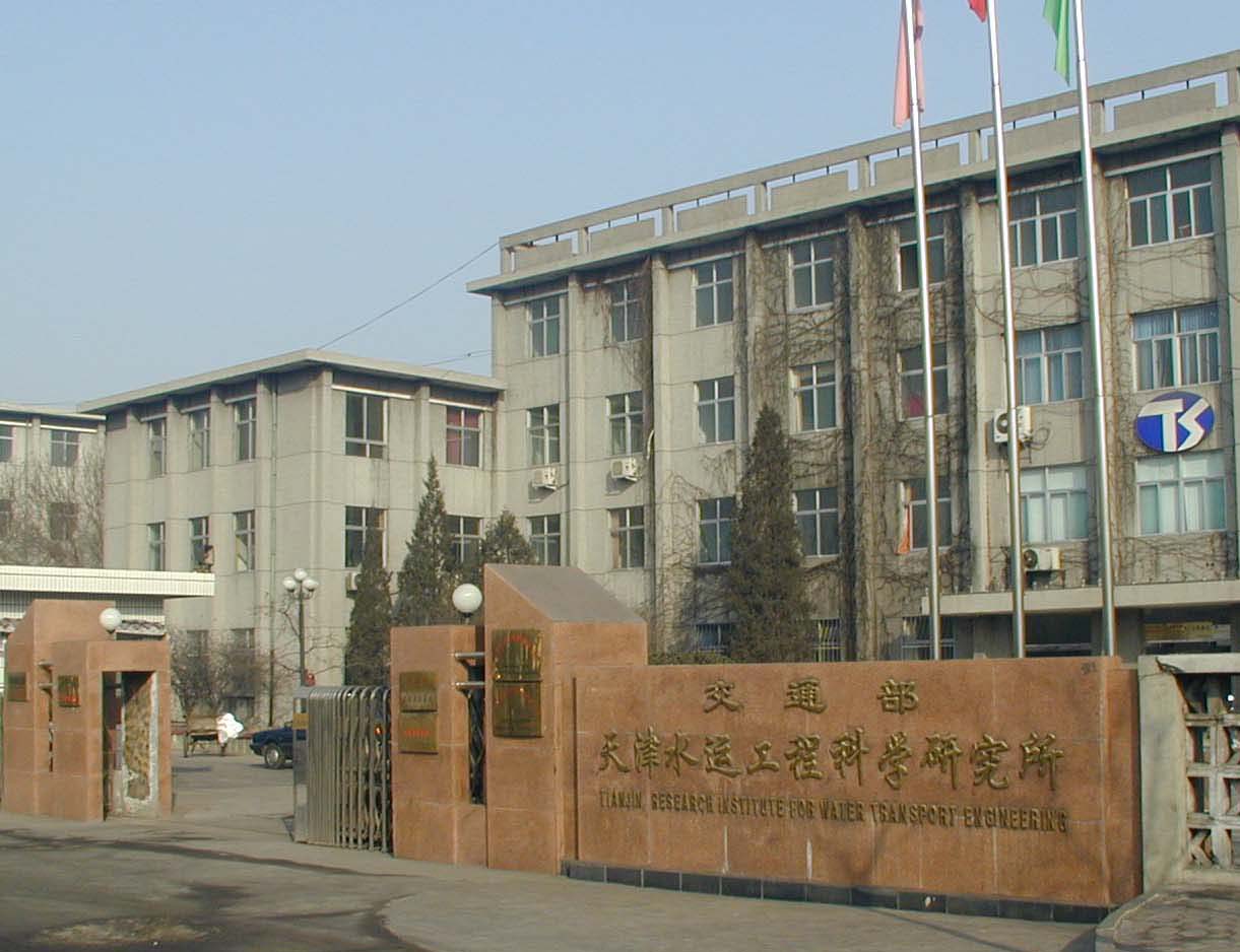 關(guān)于天津中職學校有哪些學校的信息