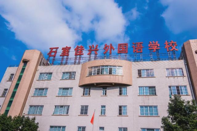 成都外國語學校是不是一貫制的簡單介紹
