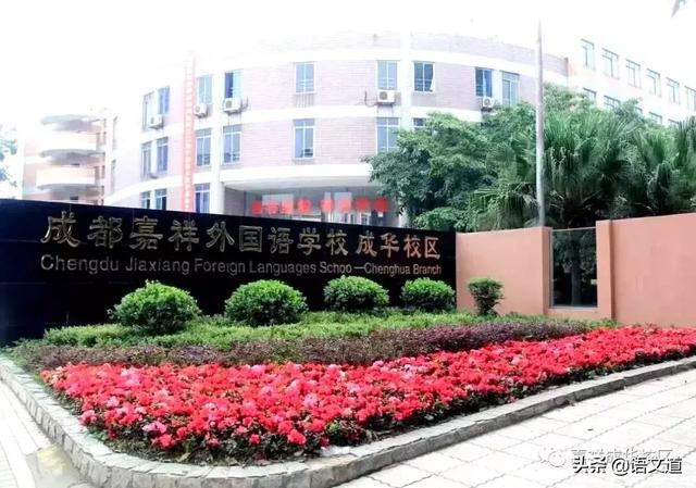 成都私立高中有哪些學(xué)校的簡單介紹