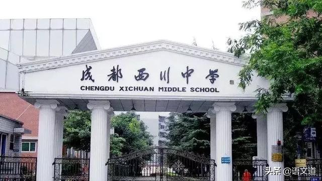 成都私立高中有哪些學(xué)校的簡單介紹