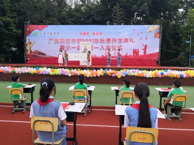 四川廣安實驗學(xué)校的校長是誰的簡單介紹