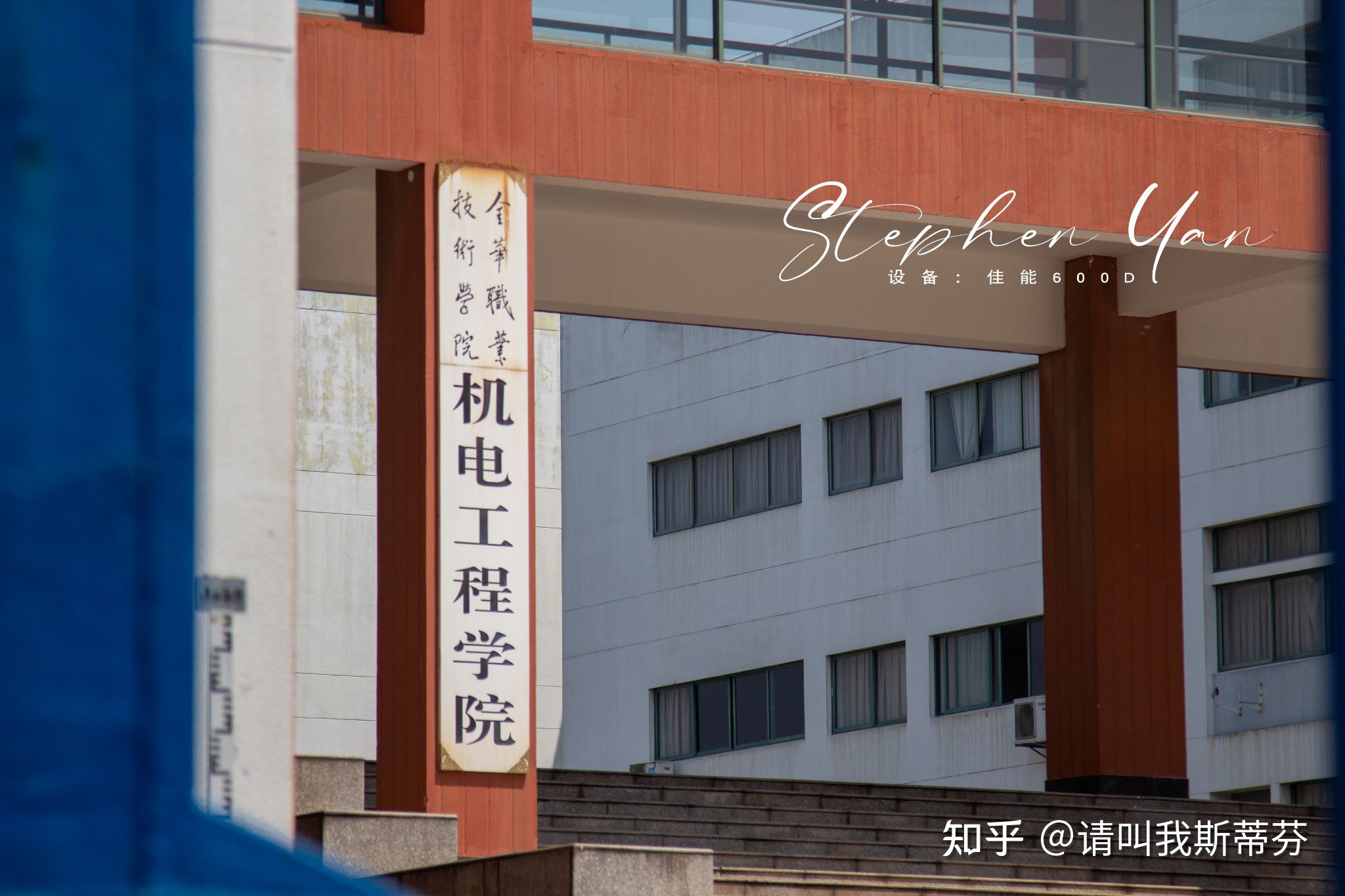 金華職業(yè)技術(shù)學(xué)校有本科嗎(?？浦械男∏迦A)
