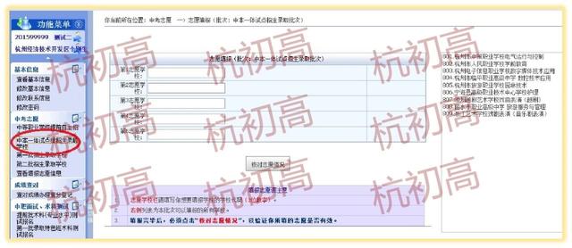 關(guān)于杭州三加四學校錄取分數(shù)線的信息