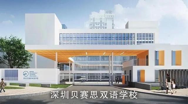 廣州貝賽思國際學校的簡單介紹
