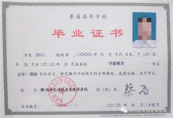 蘇州初中起點五年制大專學(xué)校的簡單介紹