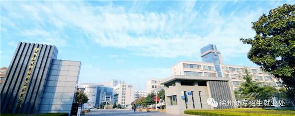 蘇州初中起點五年制大專學(xué)校的簡單介紹