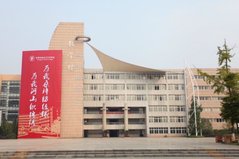 關(guān)于成都3加2大專學校有哪些的信息