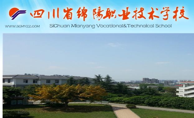 四川交通職業(yè)技術學校招生在線(四川單招學校排名)