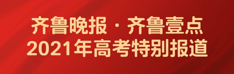 關于2021年大專招生學校的信息