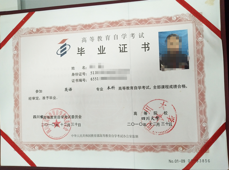 包含自考本科怎么報考學校的詞條