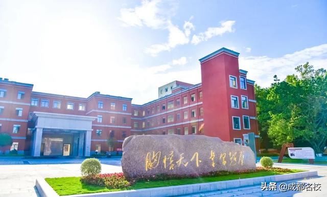 郫縣天立學校的簡單介紹