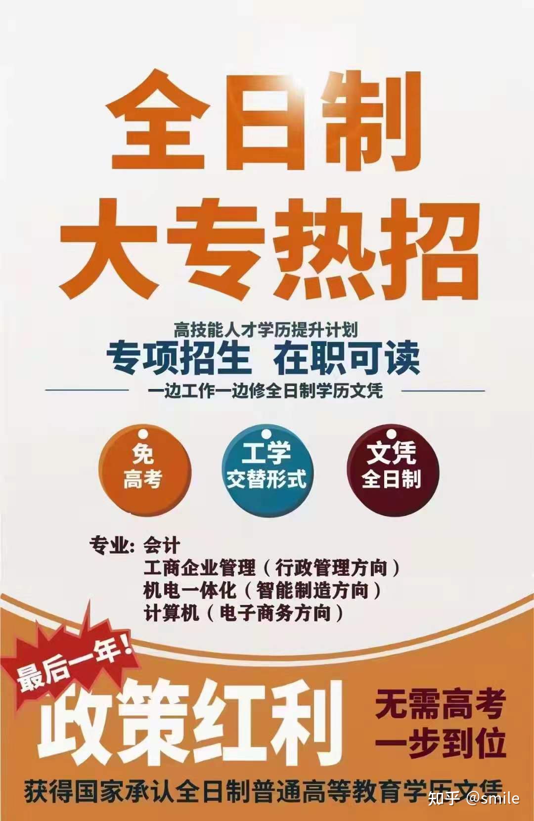 四川高職擴招全日制大專學(xué)校的簡單介紹