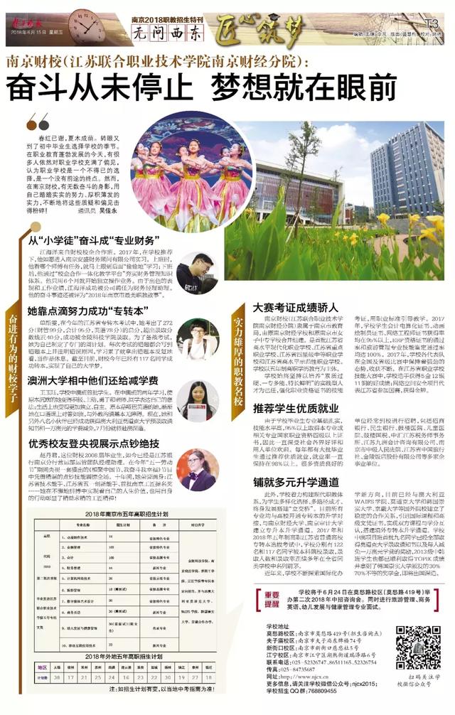 南京公辦中專學(xué)校排名(東莞公辦中專學(xué)校排名)