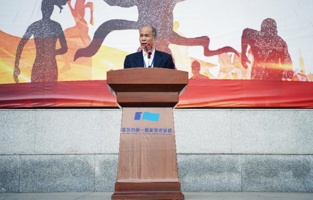 深圳市第一職業(yè)技術(shù)學校(深圳市第一職業(yè)技術(shù)學校?；?