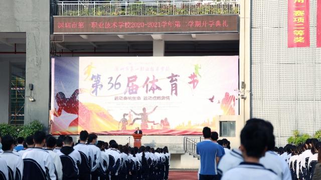 深圳市第一職業(yè)技術(shù)學校(深圳市第一職業(yè)技術(shù)學校?；?